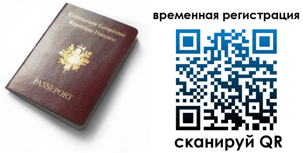 прописка 2025 в Коврове