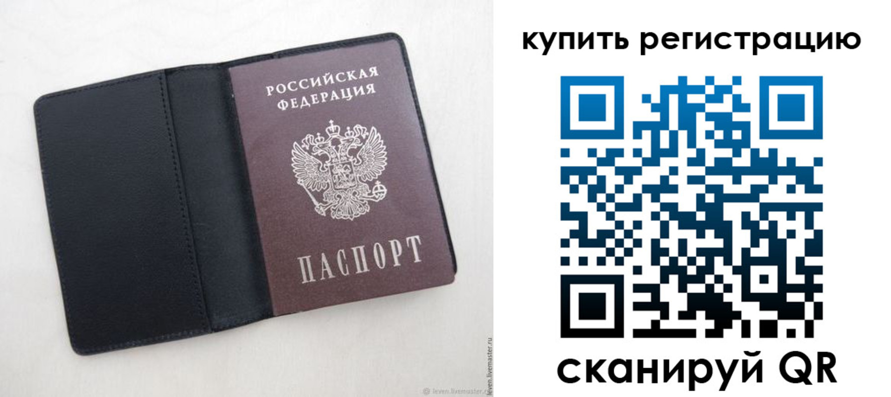 временная регистрация поиск в Коврове