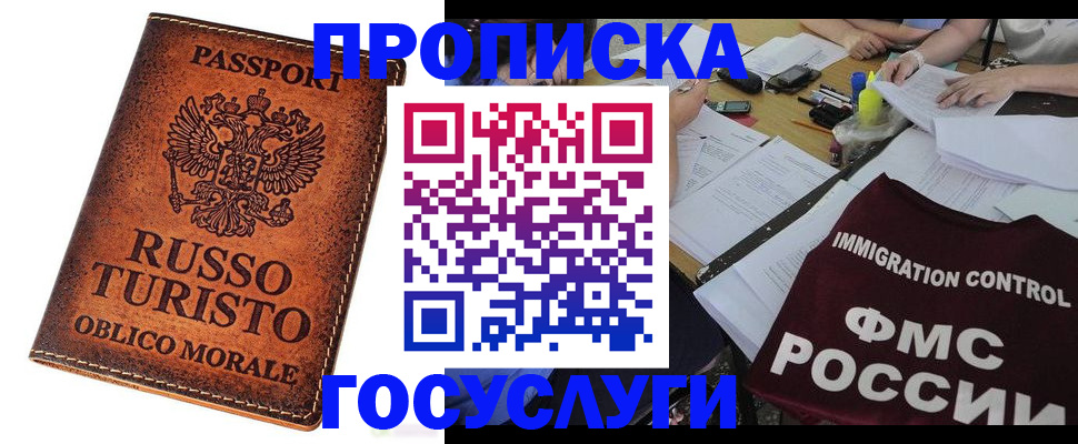 прописка в квартире в Коврове