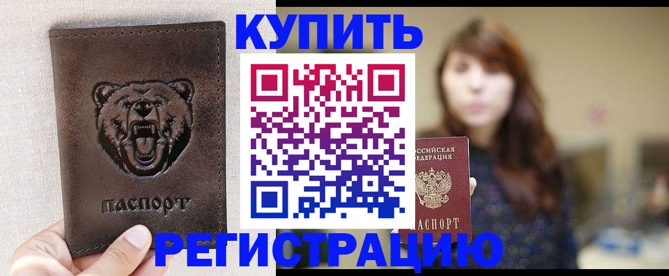 прописка от собственника в Коврове