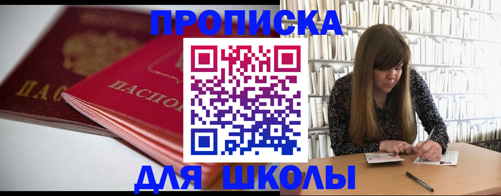 где прописаться в Коврове
