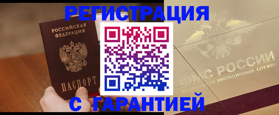 временная регистрация собственник в Коврове